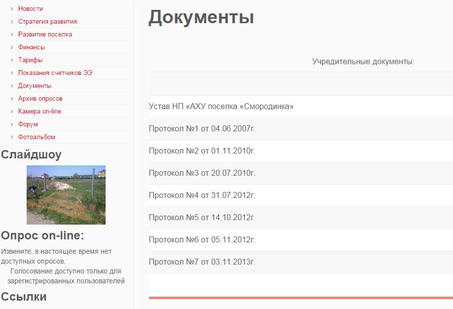 собрание.jpg